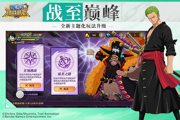 航海王燃烧意志测试版下载 第1张图片