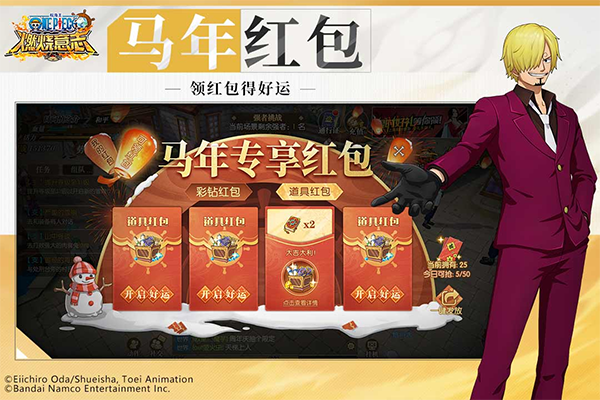 航海王燃烧意志变态版下载 第4张图片