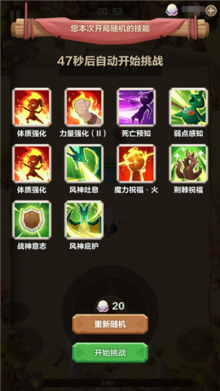 世界BOSS攻略截图3