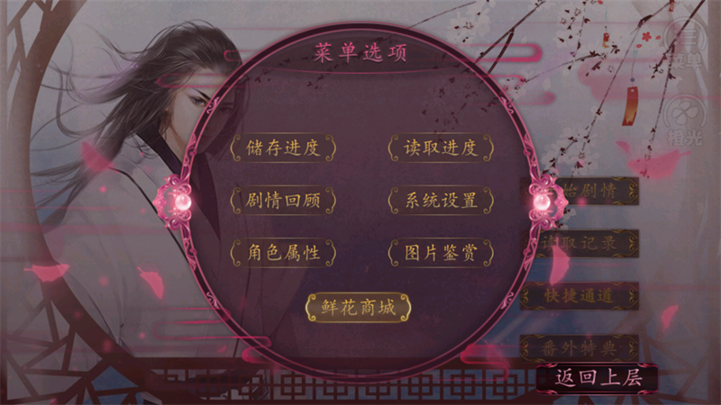 橙光游戏陶家有女婚嫁生子篇破解版下载 第2张图片