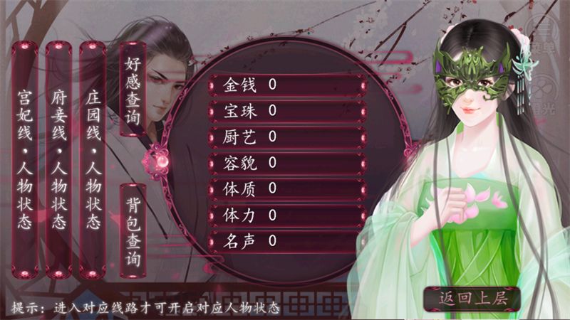 橙光游戏陶家有女婚嫁生子篇破解版下载 第1张图片