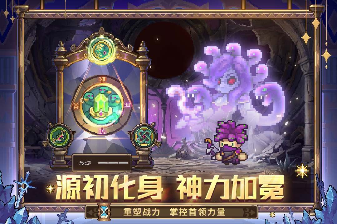 元气骑士前传手游截图5