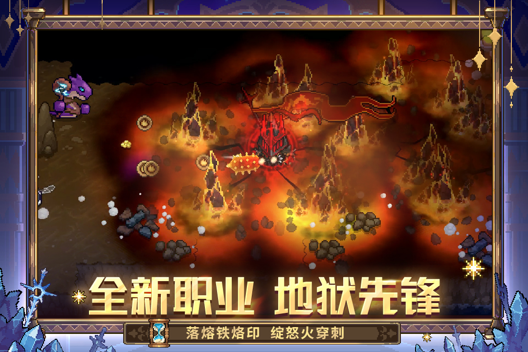 元气骑士前传手游截图1