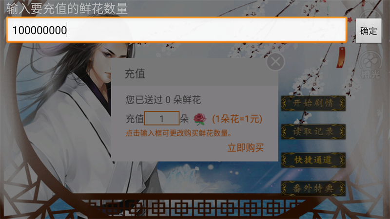 游戏攻略截图2