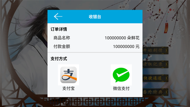 游戏攻略截图3
