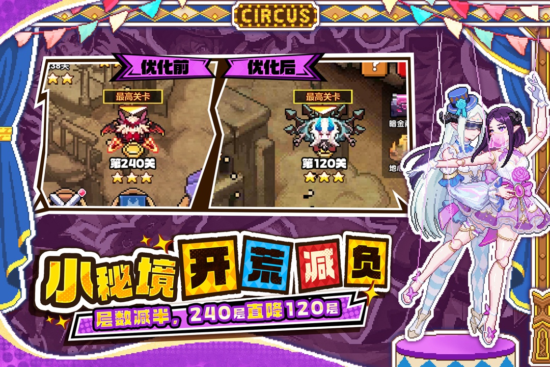 我的勇者手游截图5