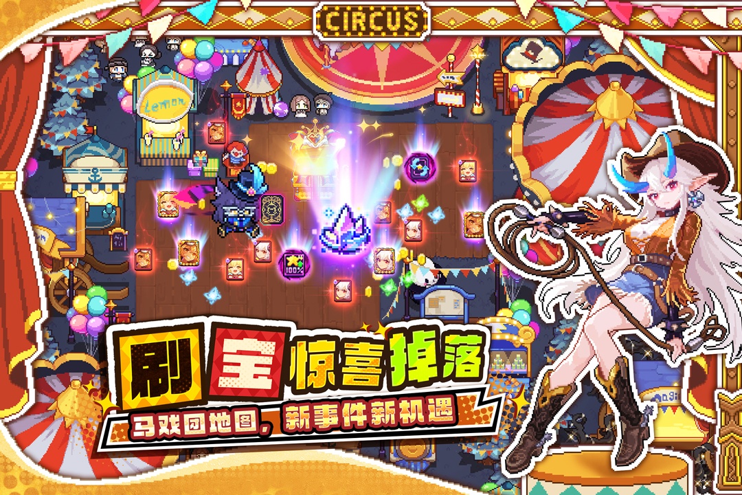 我的勇者手游截图3
