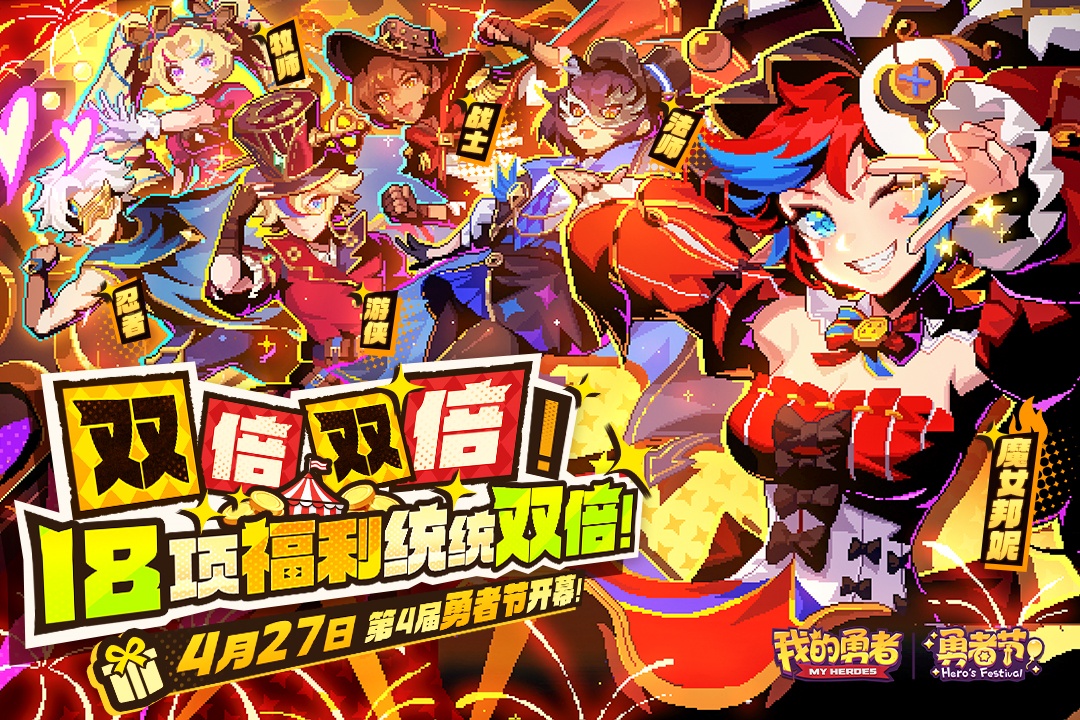 我的勇者手游截图2