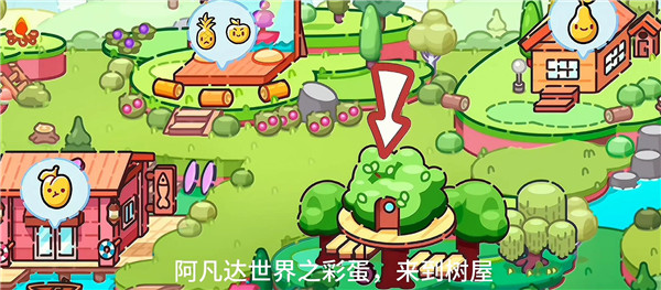 阿凡达世界彩蛋分享1
