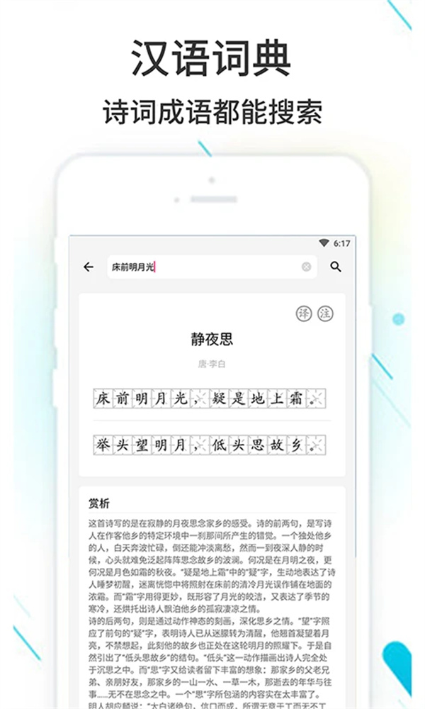 作业精灵历史版本下载 第2张图片