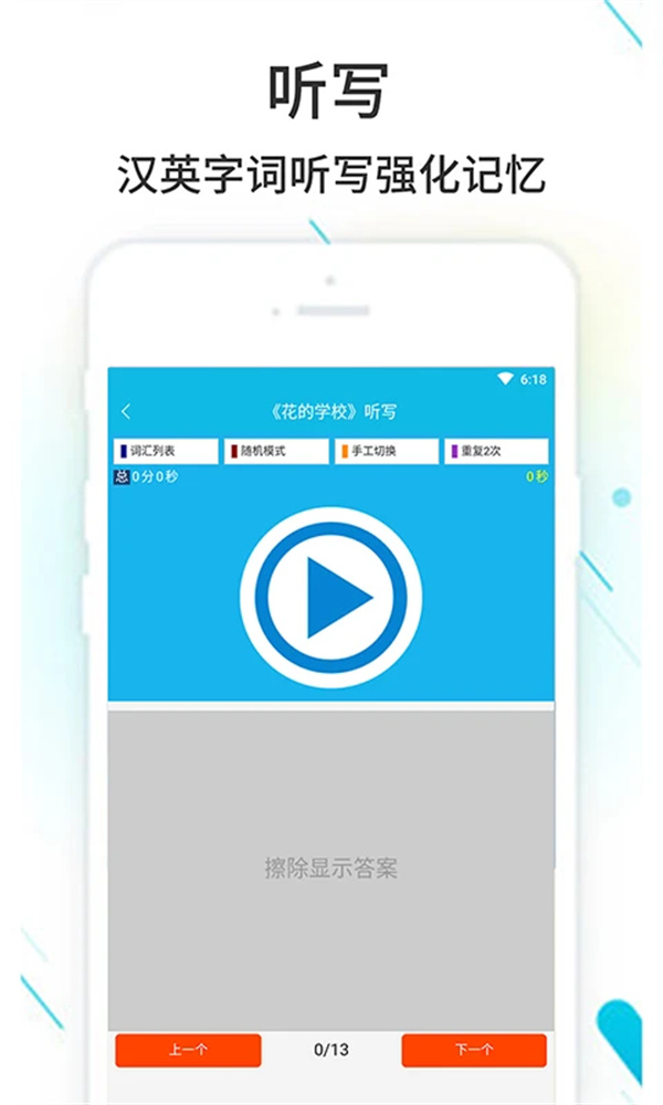 作业精灵历史版本下载 第4张图片