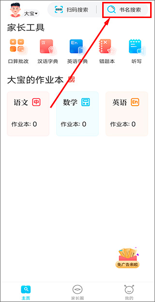 使用教程截图1
