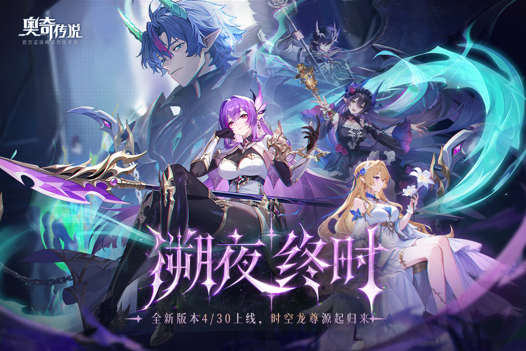 奥奇传说手游截图1