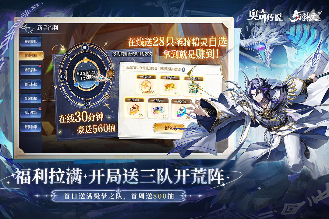 奥奇传说手游截图2