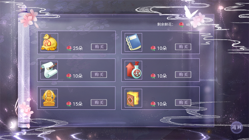 游戏攻略截图3