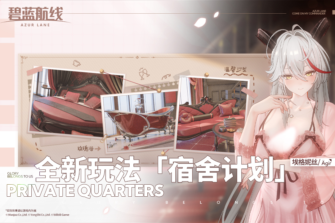 碧蓝航线手游截图3