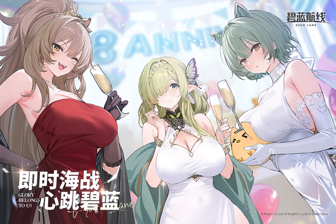 碧蓝航线手游截图1