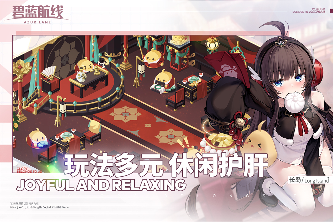 碧蓝航线手游截图2