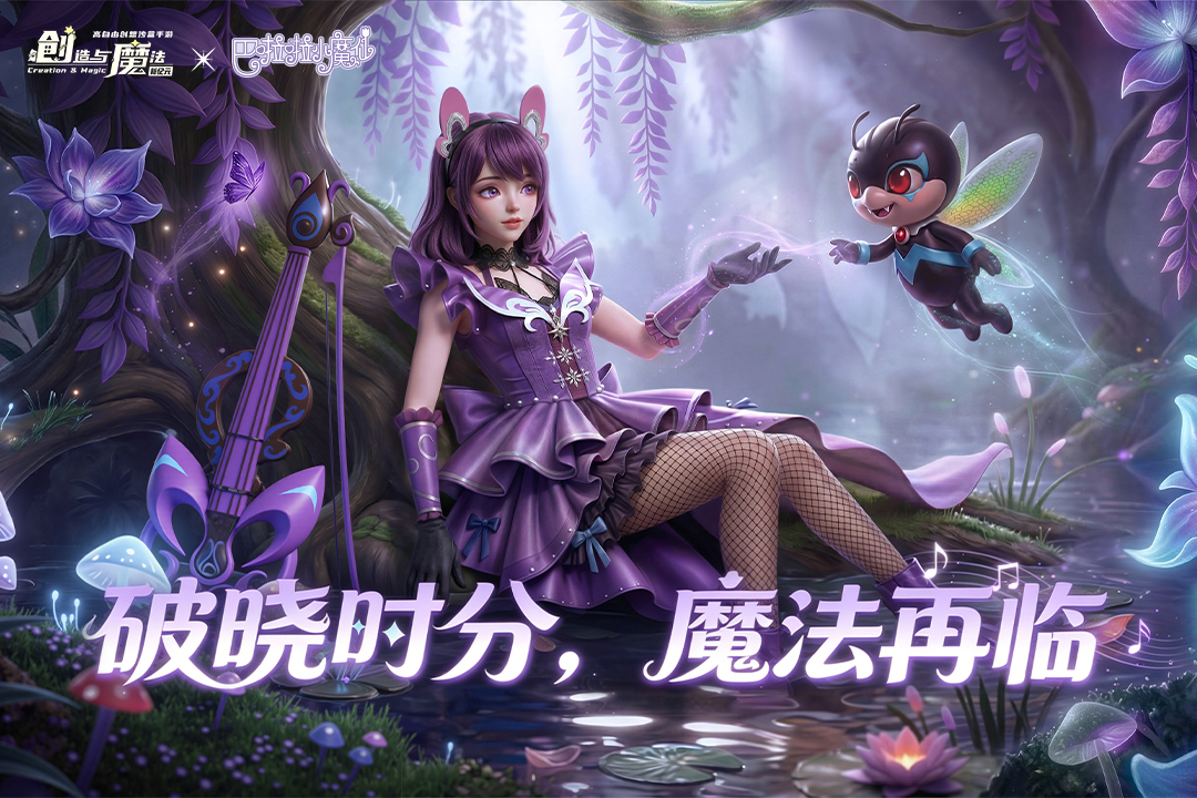 创造与魔法手游截图2