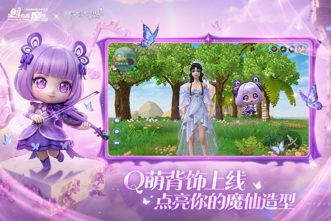 创造与魔法手游截图4