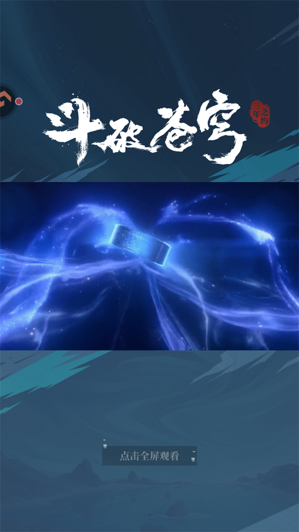 新手攻略截图2