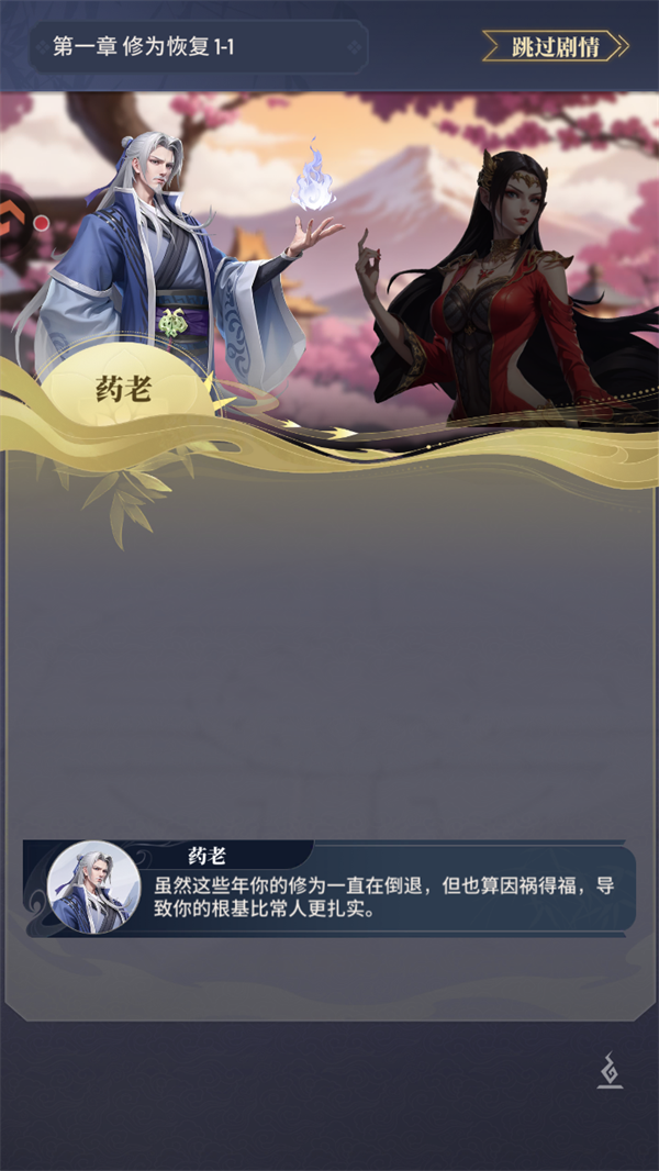 新手攻略截图4