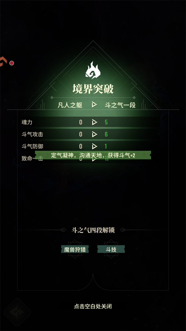 新手攻略截图5