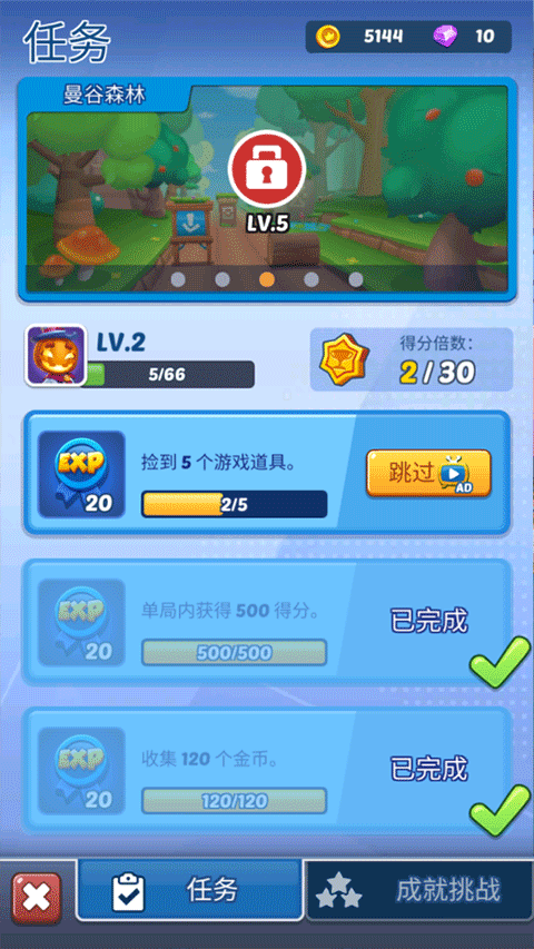 游戏攻略6