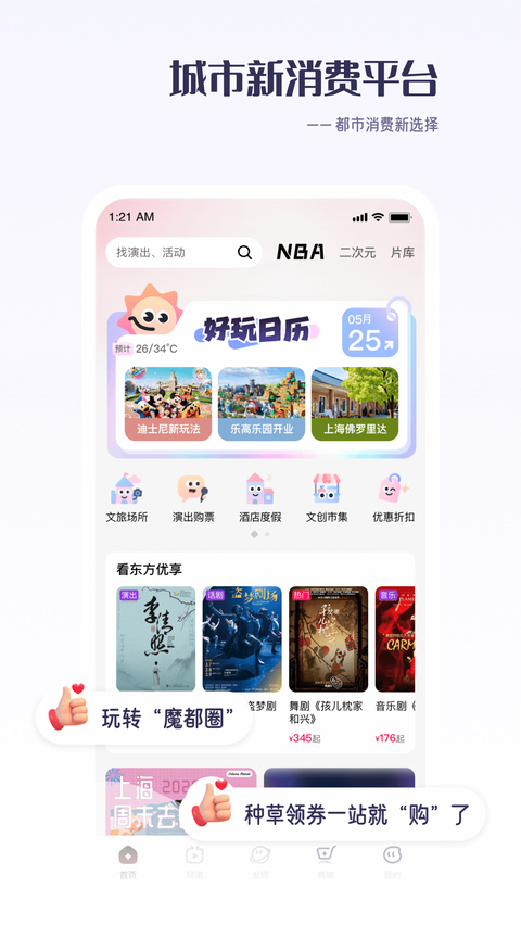 百视TV空中课堂免费版 第2张图片