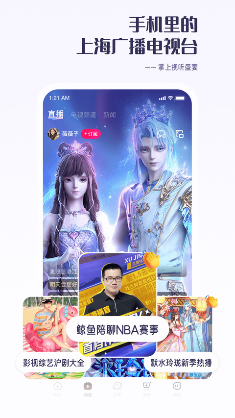 百视TV空中课堂免费版 第4张图片