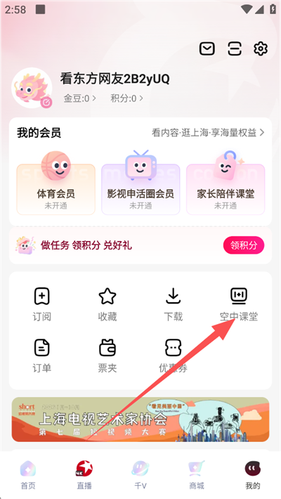 投屏指南截图1