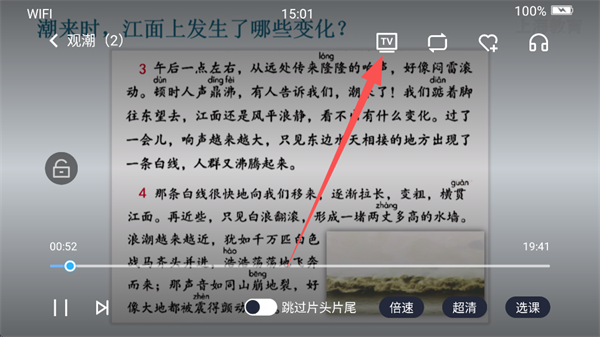 投屏指南截图5