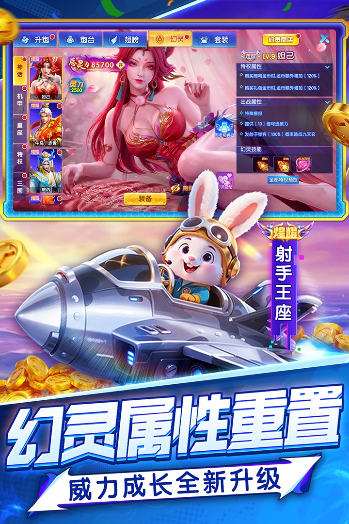 指尖捕鱼手游截图1