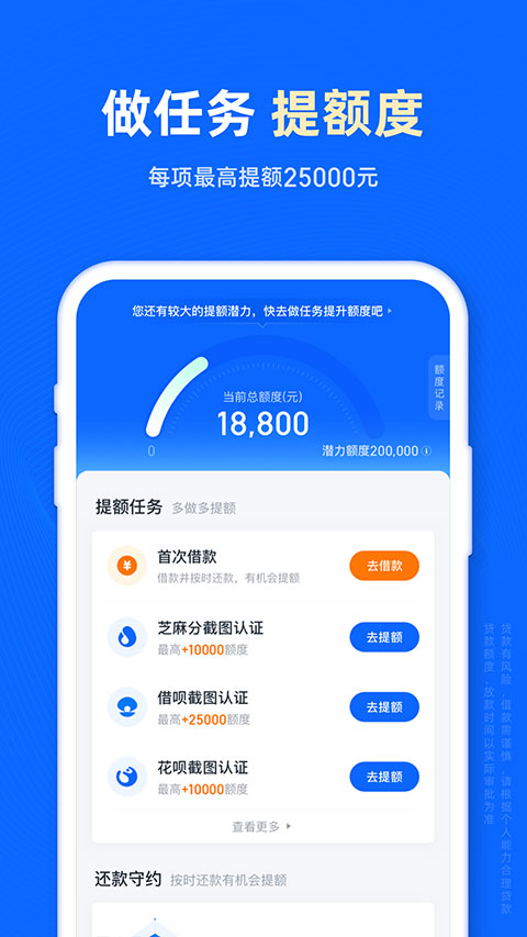 信用飞贷款app官方版下载 第2张图片