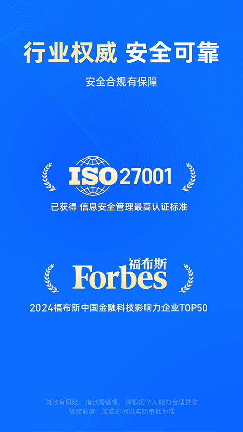 信用飞贷款app官方版下载 第1张图片