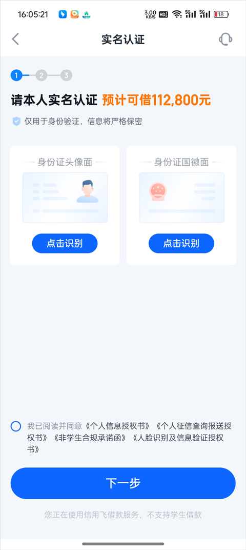 借款攻略截图1