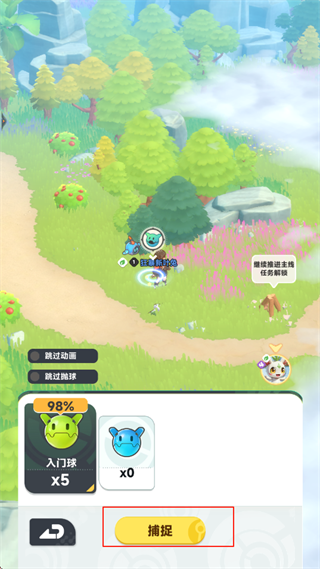 游戏攻略截图5