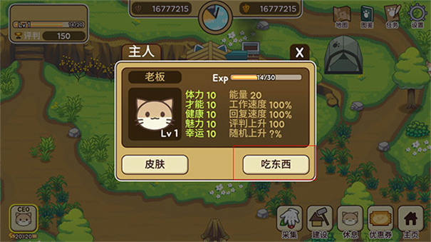 游戏攻略5