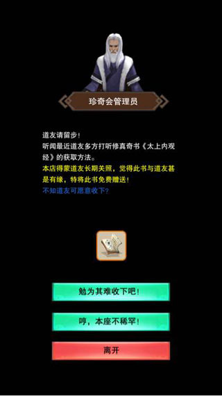 珍奇管理员赠送