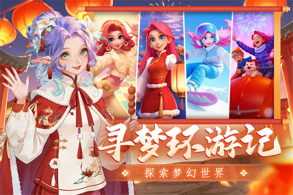 梦幻魔法屋无限体力版下载 第2张图片