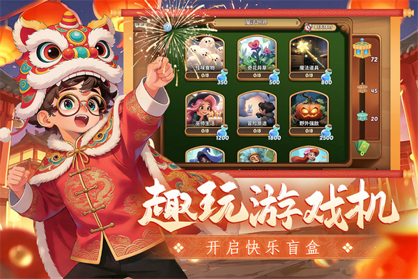 梦幻魔法屋无限体力版下载 第4张图片