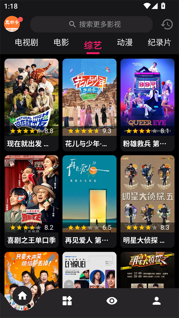 真不卡追剧下载安装无广告 第3张图片