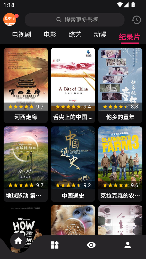 真不卡追剧下载安装无广告 第1张图片