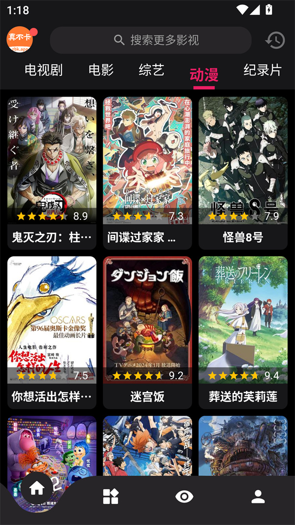 真不卡追剧下载安装无广告 第2张图片