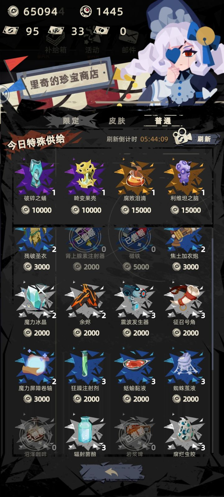 新手攻略