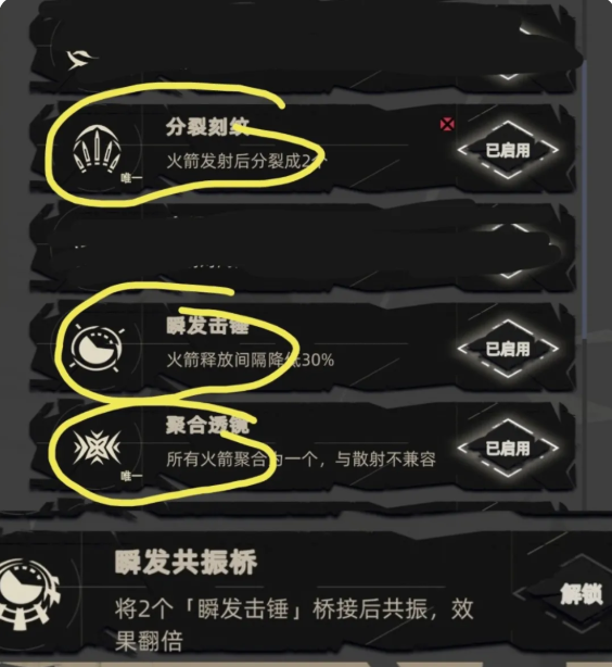 无限金币攻略4