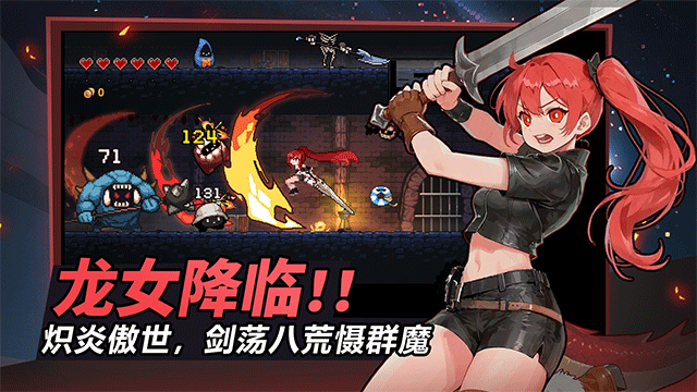 疾风骑士无限金币版 第2张图片