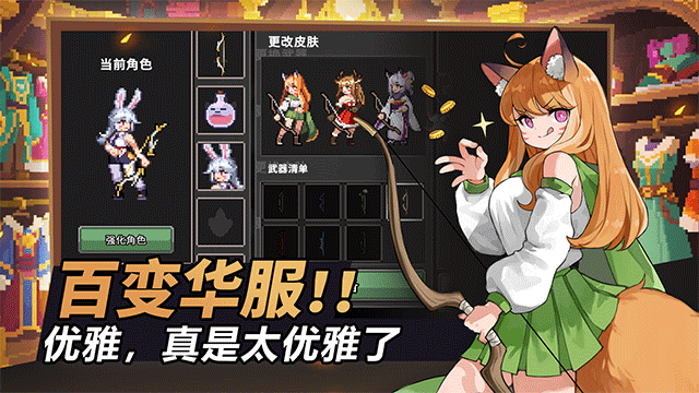 疾风骑士无限金币版 第5张图片
