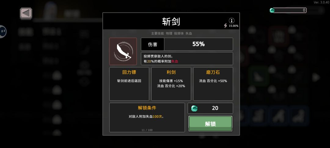 失血流教程7