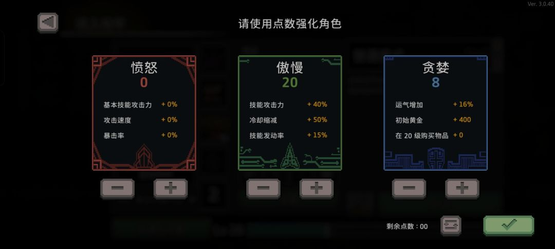 失血流教程10